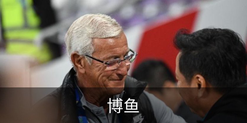 关于博鱼
